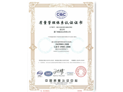 ISO9001：2008质量管理体系认证